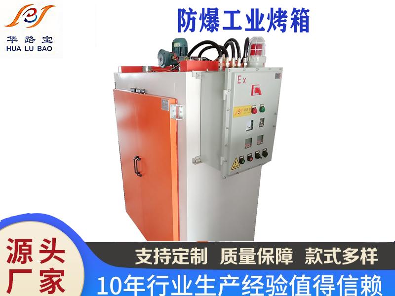 化工品工業烤箱